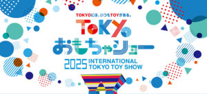 東京おもちゃショー
