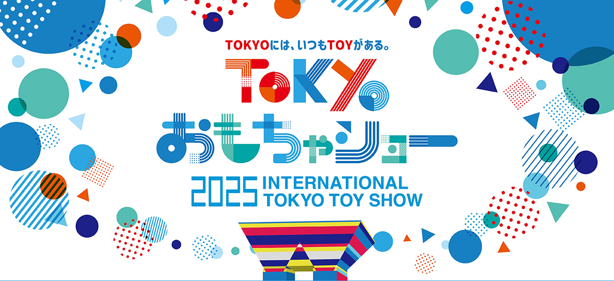 東京おもちゃショー